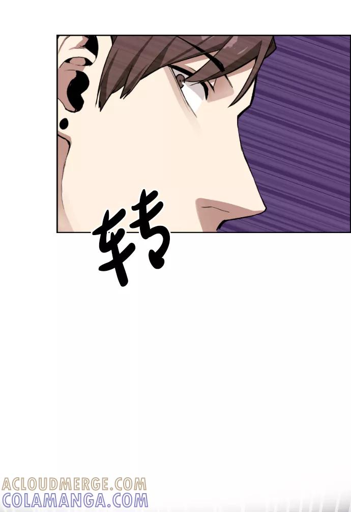 《我与鬼怪共存》第3话 第45页