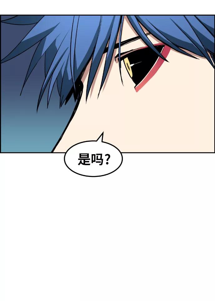 《我与鬼怪共存》第3话 第110页