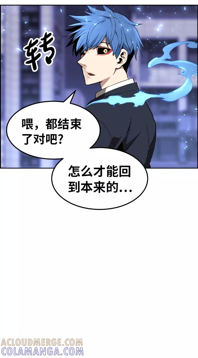 《我与鬼怪共存》第3话 第125页