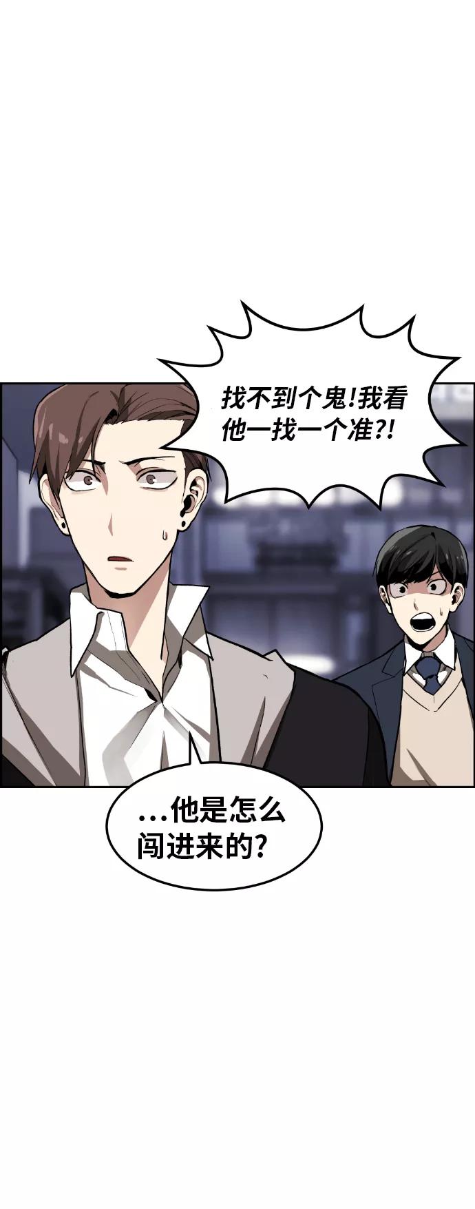 《我与鬼怪共存》第3话 第47页