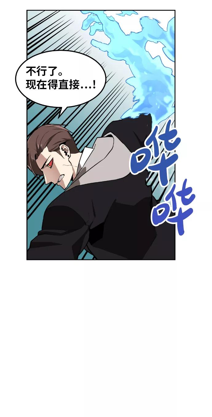 《我与鬼怪共存》第3话 第58页