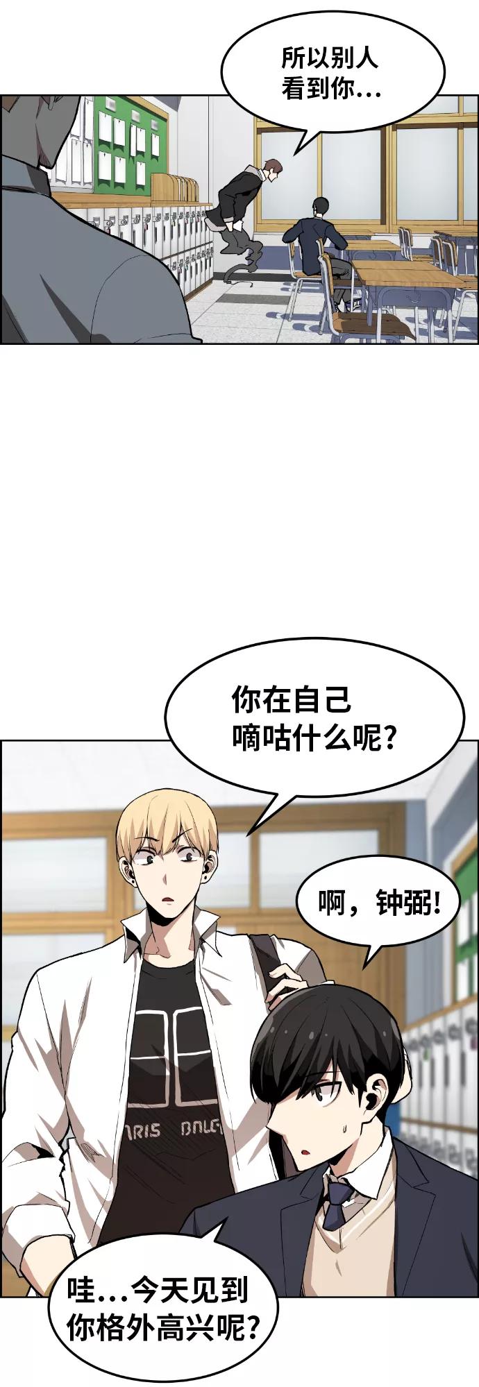 《我与鬼怪共存》第4话 第33页