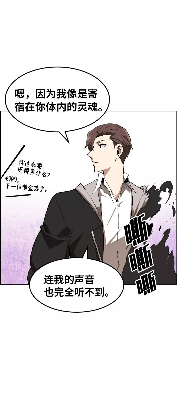《我与鬼怪共存》第4话 第32页