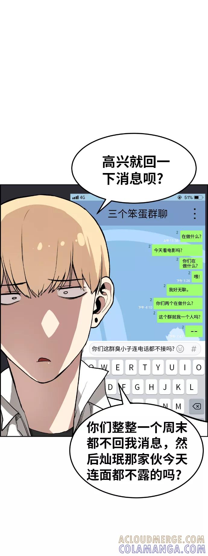 《我与鬼怪共存》第4话 第34页