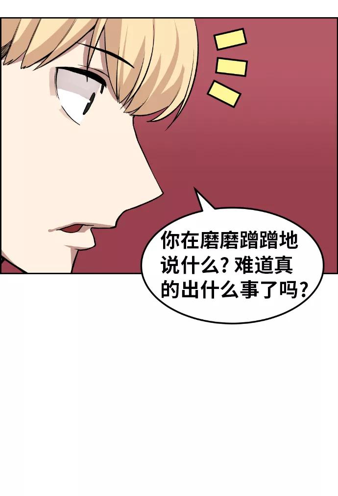 《我与鬼怪共存》第4话 第36页