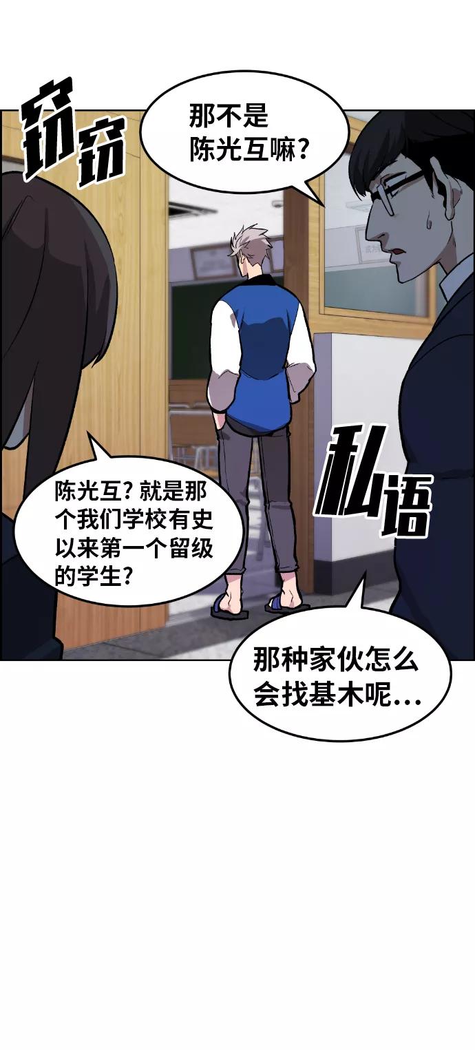 《我与鬼怪共存》第4话 第54页