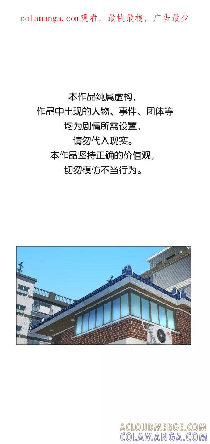 《我与鬼怪共存》第4话 第1页