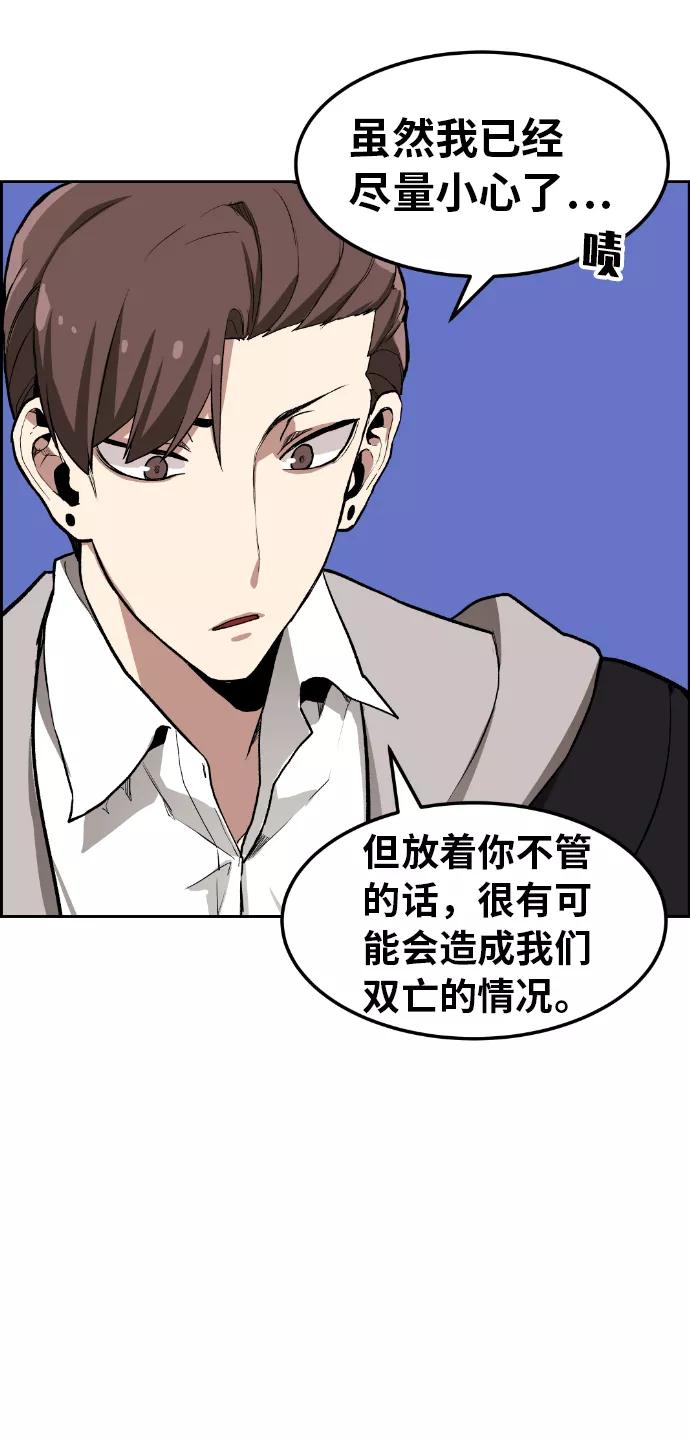《我与鬼怪共存》第4话 第15页