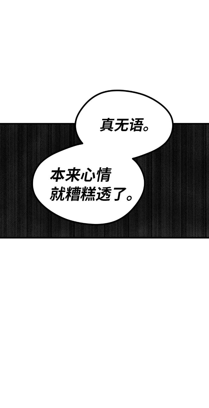 《我与鬼怪共存》第4话 第72页