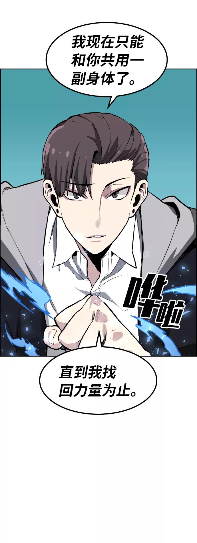 《我与鬼怪共存》第4话 第18页