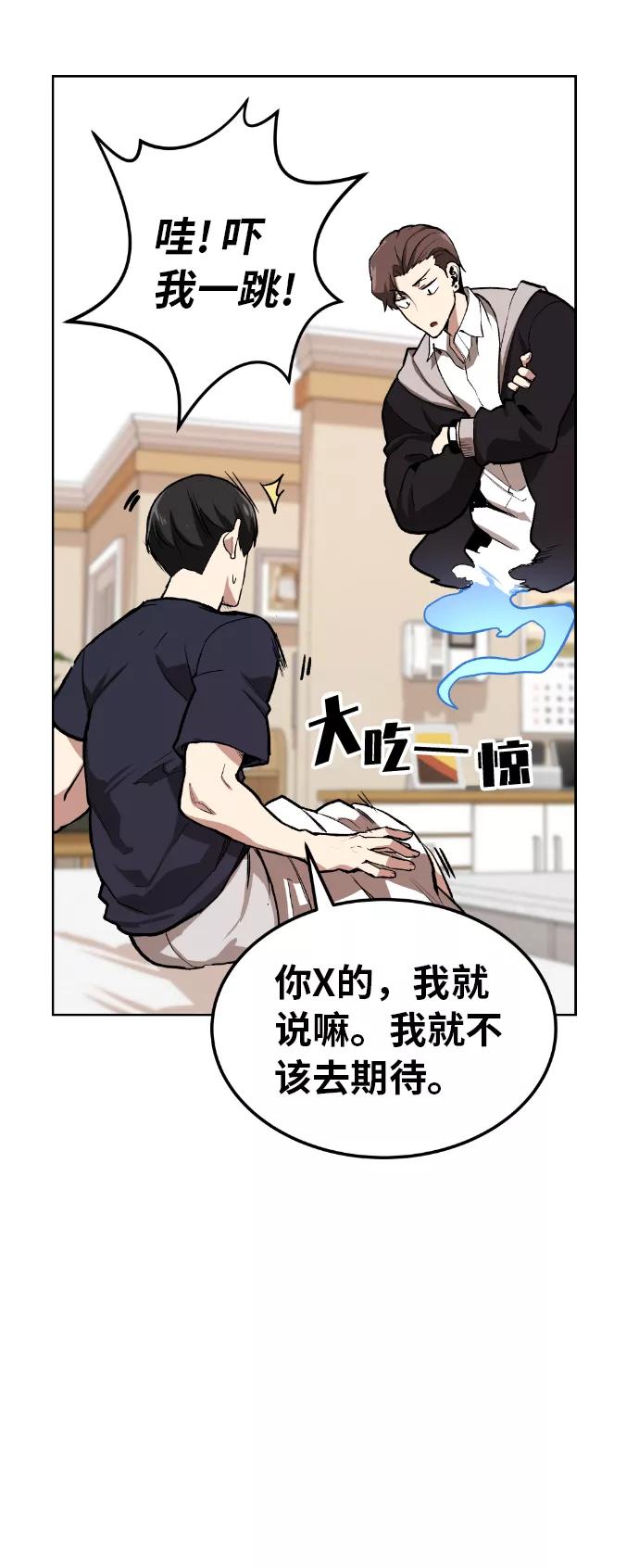 《我与鬼怪共存》第4话 第6页
