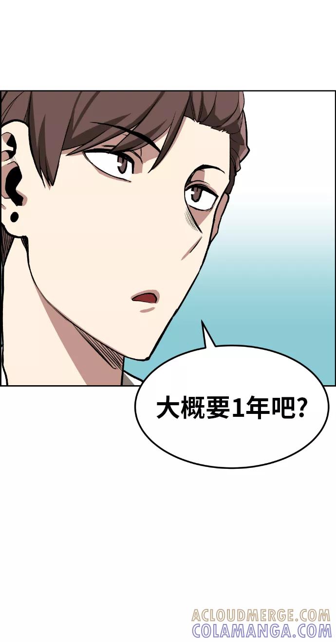 《我与鬼怪共存》第4话 第22页