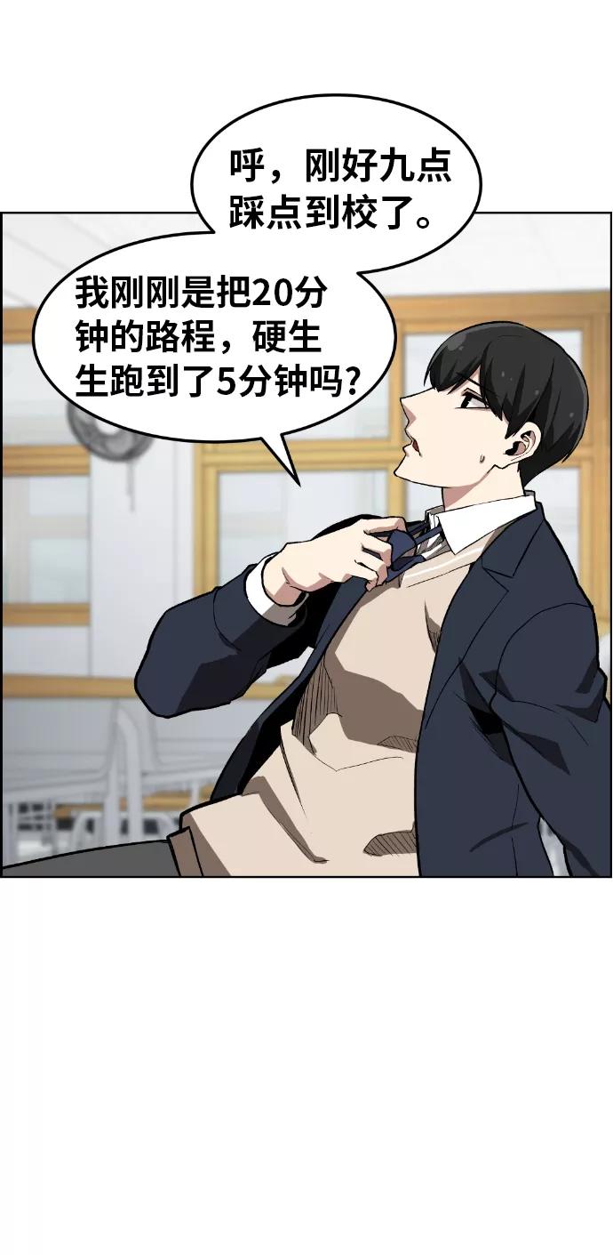 《我与鬼怪共存》第4话 第29页
