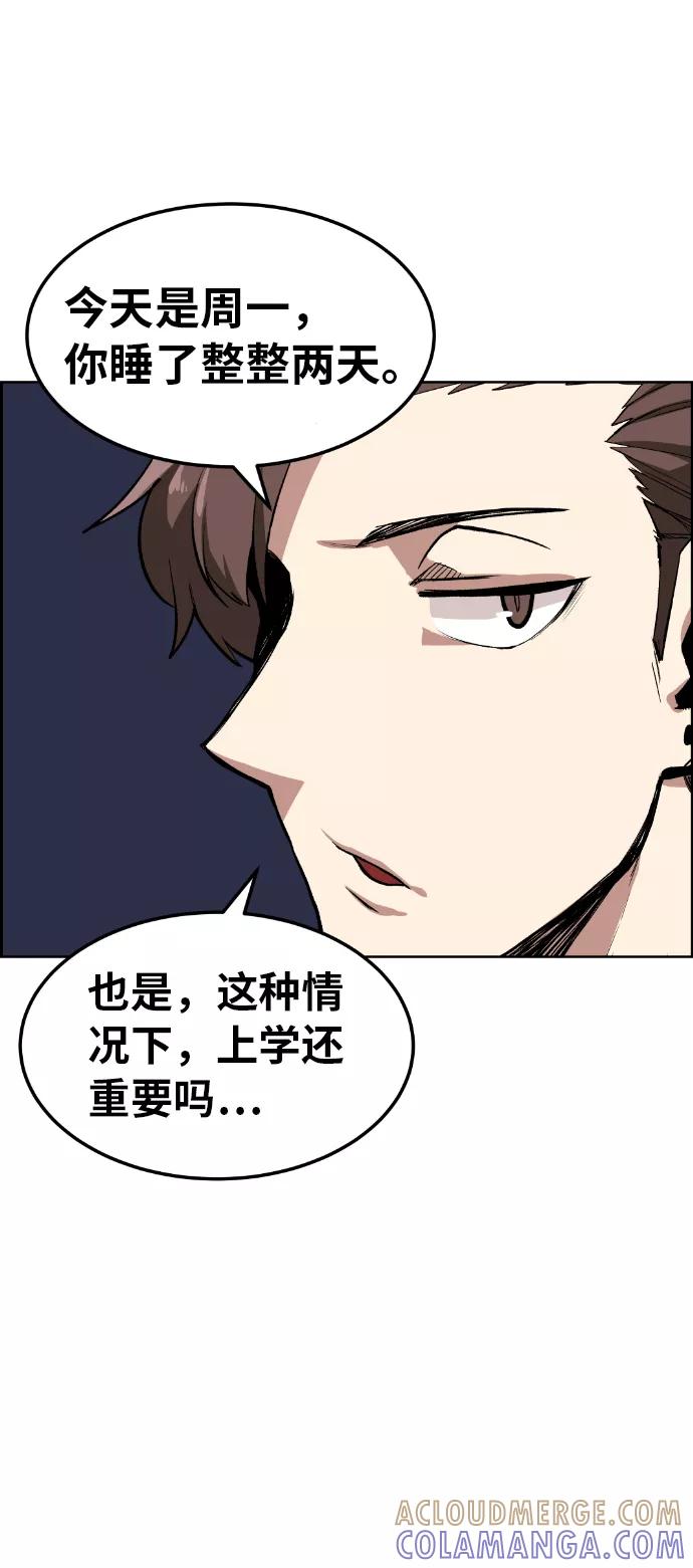 《我与鬼怪共存》第4话 第25页