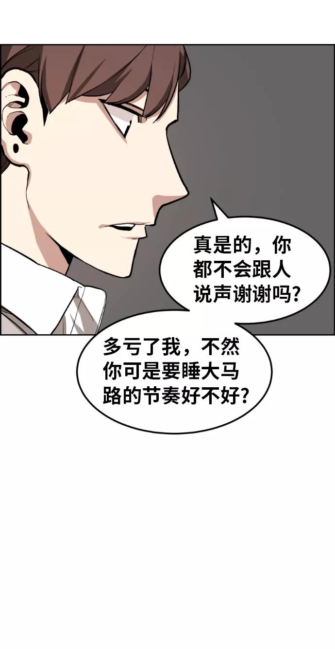 《我与鬼怪共存》第4话 第8页