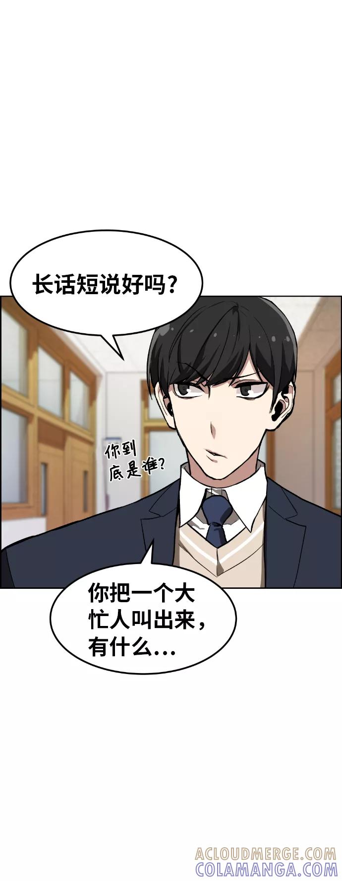 《我与鬼怪共存》第4话 第58页