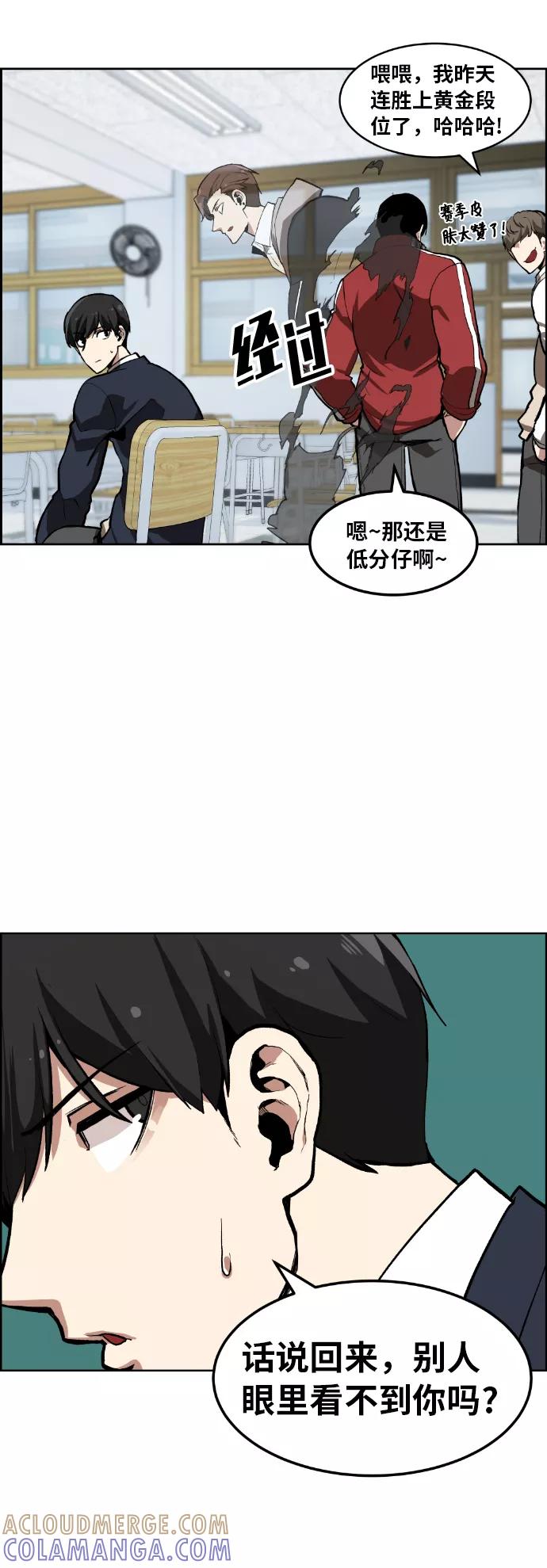 《我与鬼怪共存》第4话 第31页