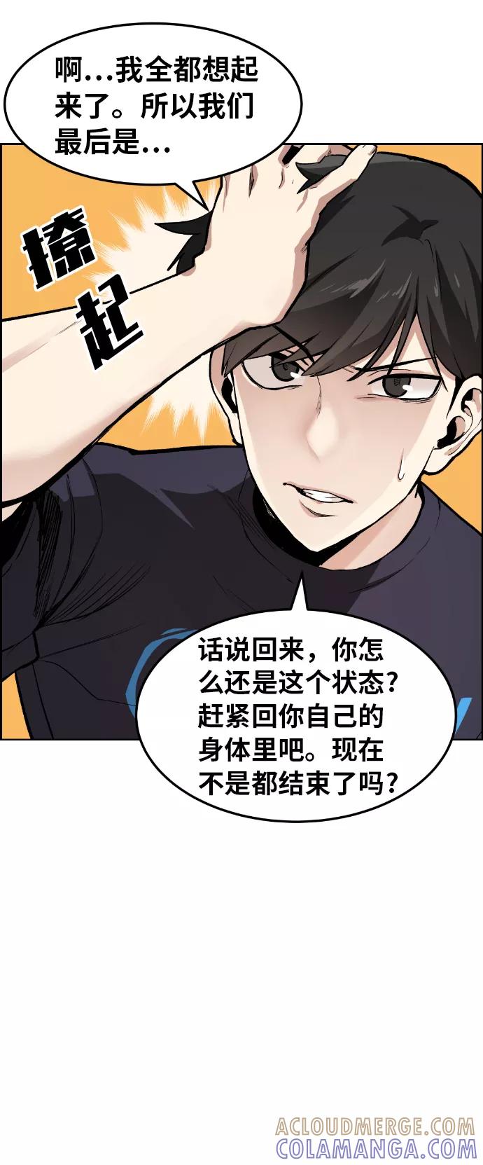 《我与鬼怪共存》第4话 第7页