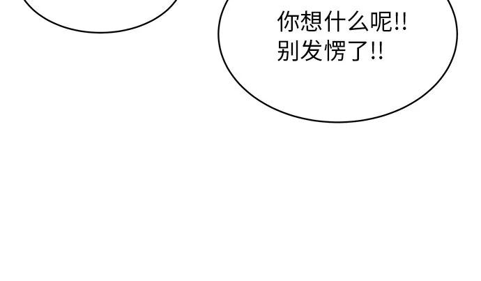 《我身体里的那家伙》第41话 第29页
