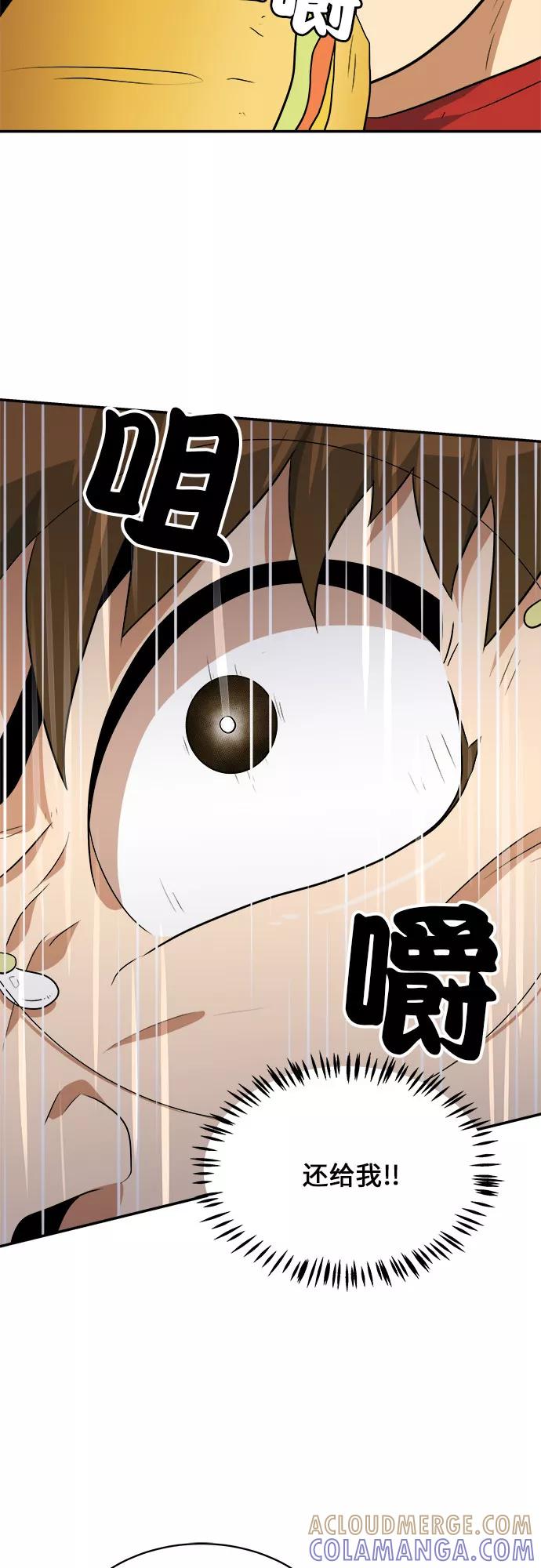 《我身体里的那家伙》第41话 第37页