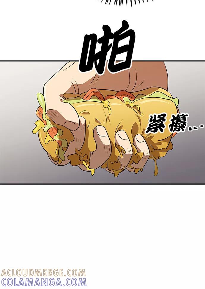 《我身体里的那家伙》第41话 第49页