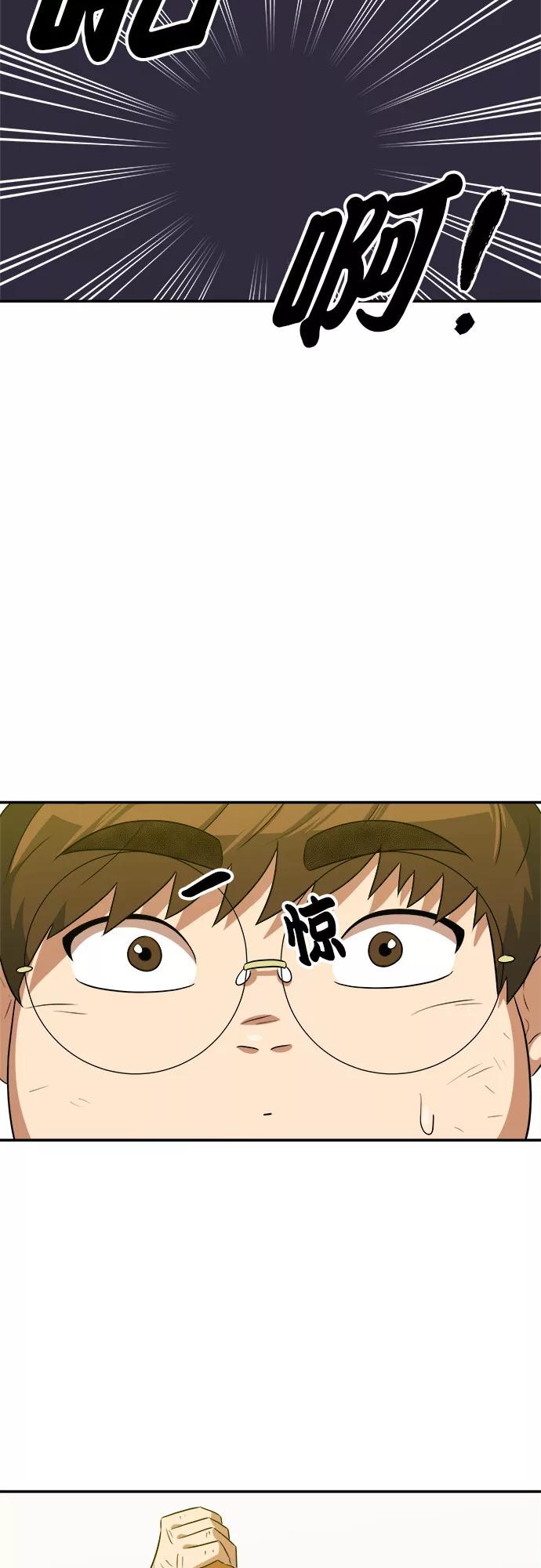 《我身体里的那家伙》第41话 第51页