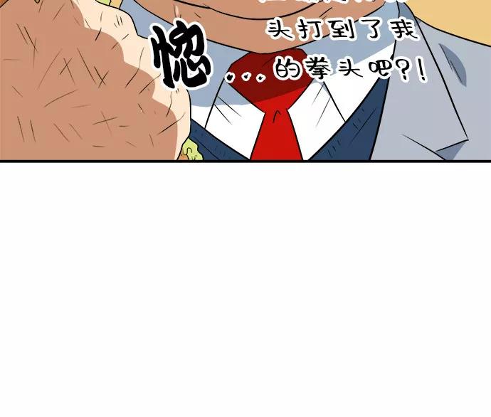 《我身体里的那家伙》第41话 第54页