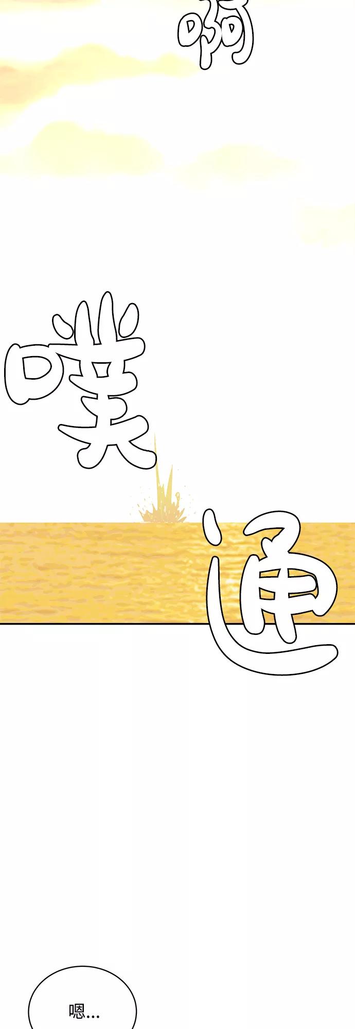 《我身体里的那家伙》第42话 第27页