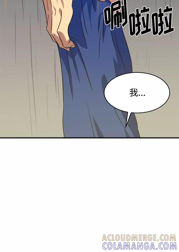 《我身体里的那家伙》第42话 第25页