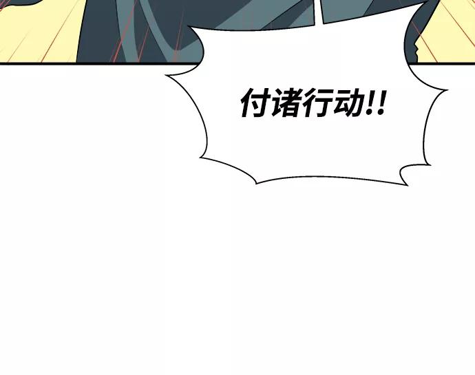 《我身体里的那家伙》第42话 第45页