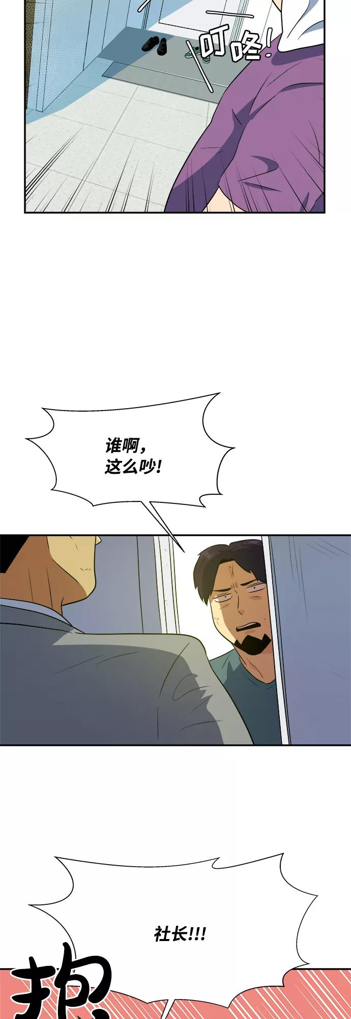 《我身体里的那家伙》第42话 第32页
