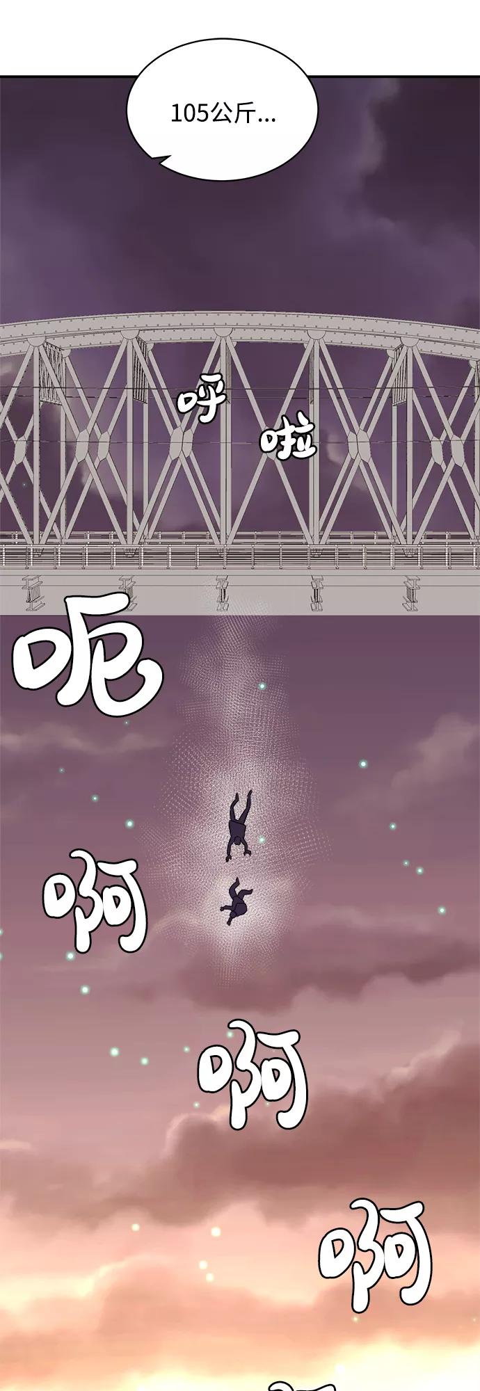 《我身体里的那家伙》第42话 第26页