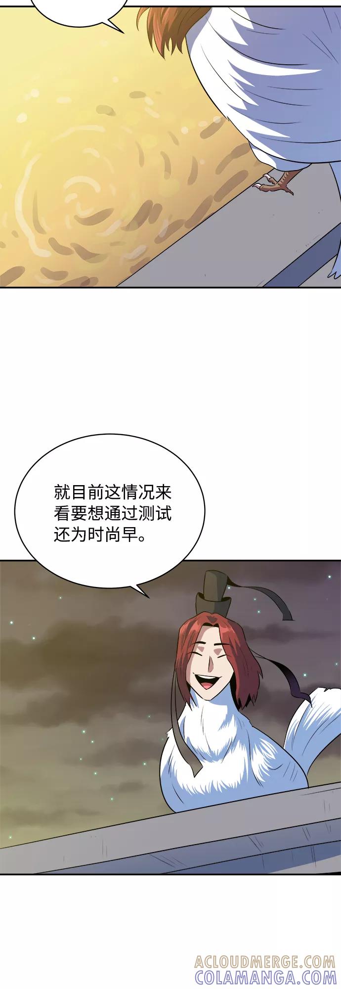 《我身体里的那家伙》第42话 第28页