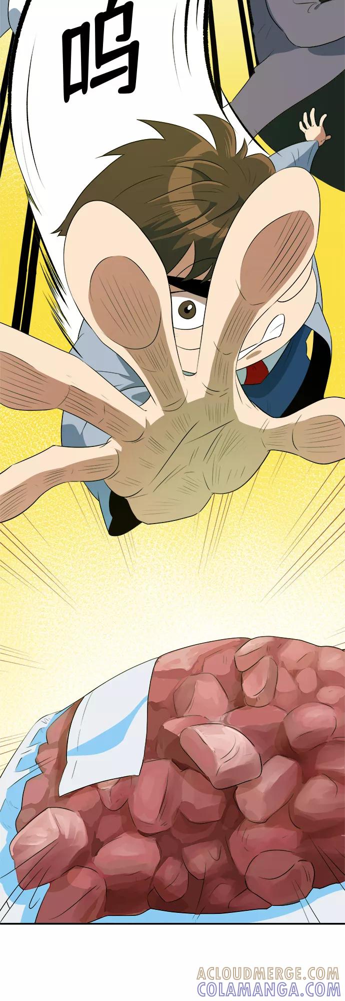 《我身体里的那家伙》第43话 第46页