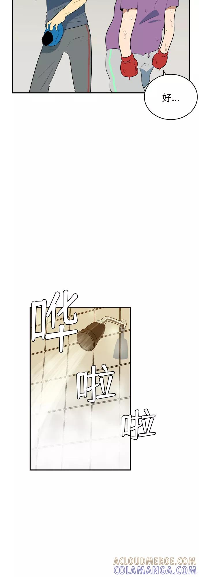 《我身体里的那家伙》第43话 第13页
