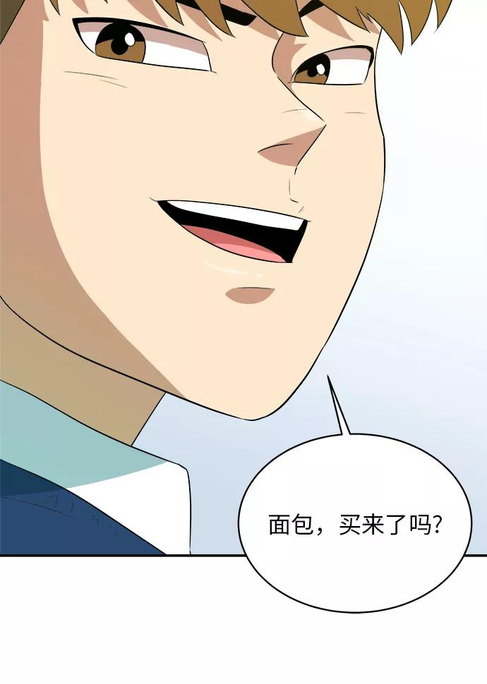 《我身体里的那家伙》第43话 第59页