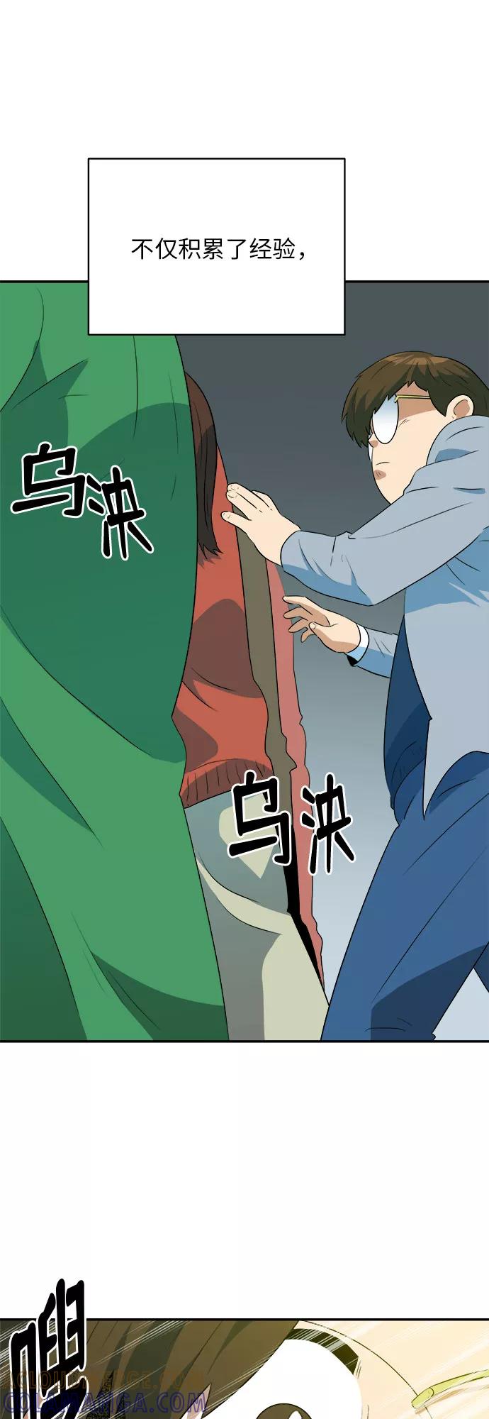 《我身体里的那家伙》第43话 第43页