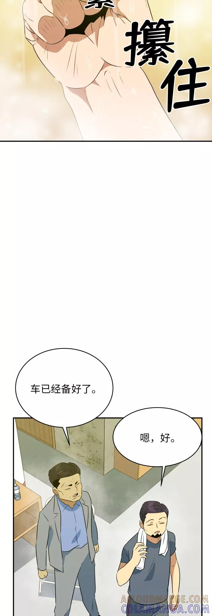 《我身体里的那家伙》第43话 第19页
