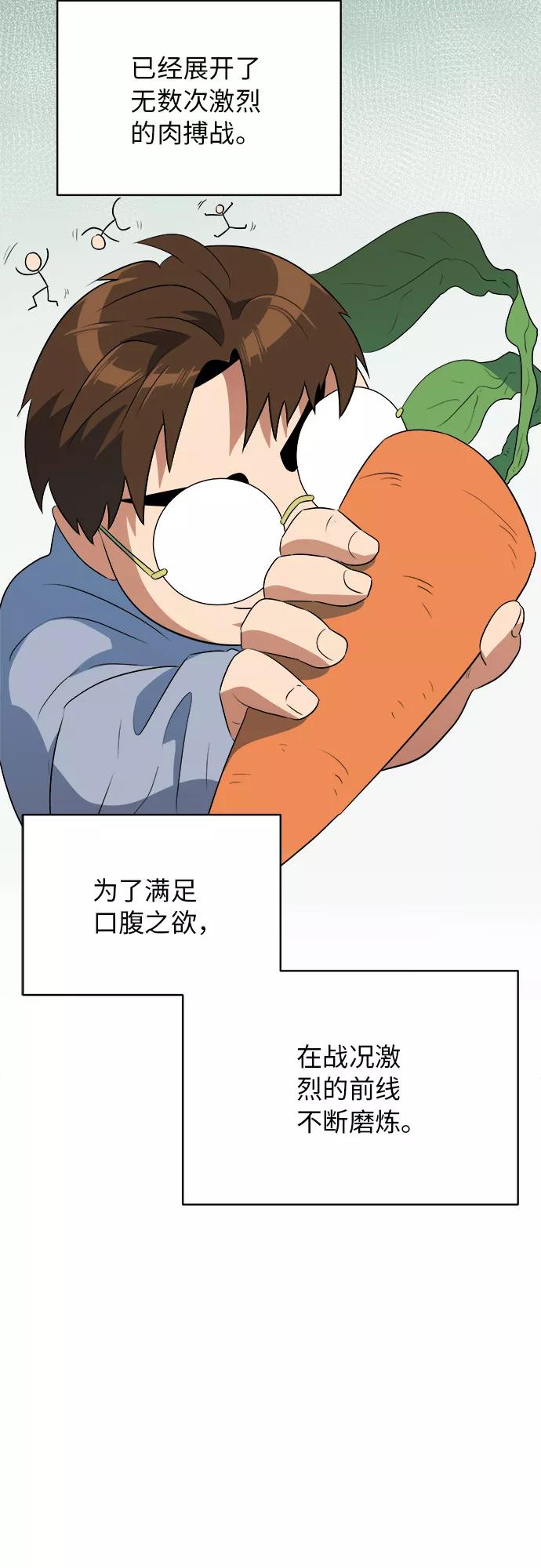 《我身体里的那家伙》第43话 第42页