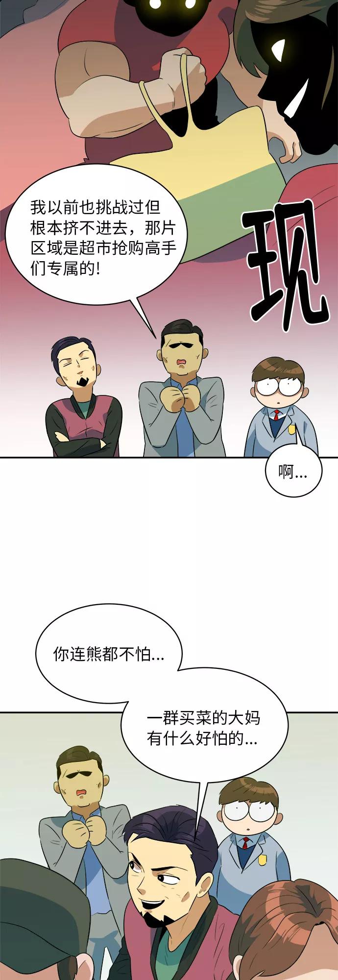 《我身体里的那家伙》第43话 第33页
