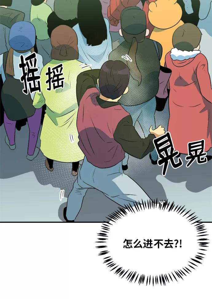 《我身体里的那家伙》第43话 第35页