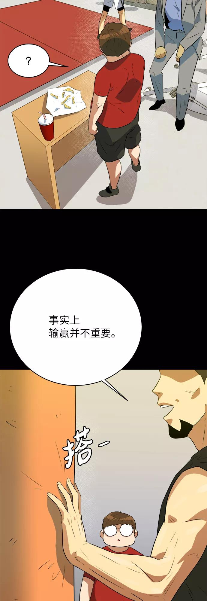 《我身体里的那家伙》第44话 第35页