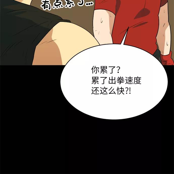 《我身体里的那家伙》第44话 第17页