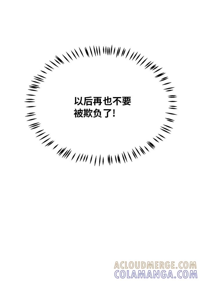 《我身体里的那家伙》第44话 第52页