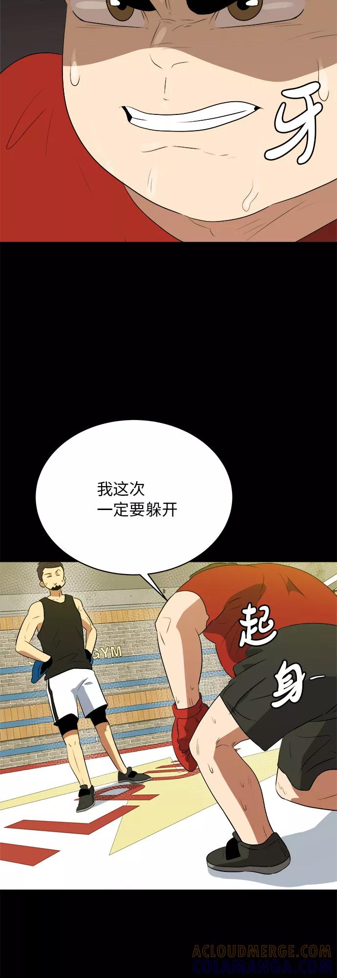 《我身体里的那家伙》第44话 第19页