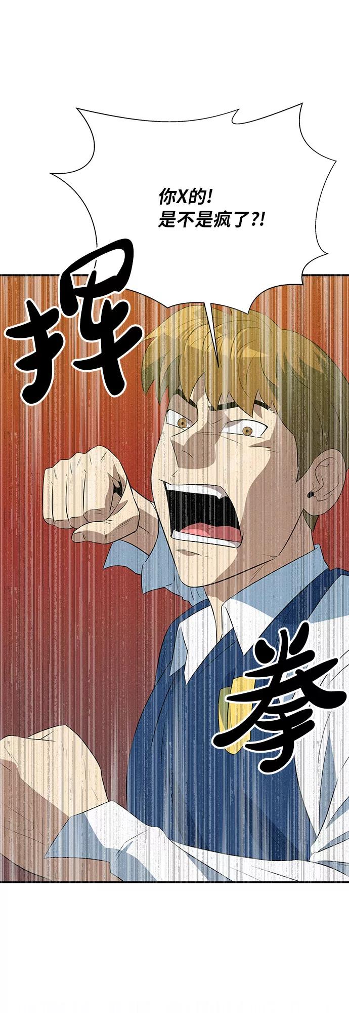 《我身体里的那家伙》第44话 第6页