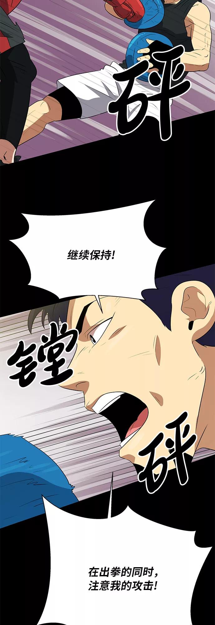 《我身体里的那家伙》第44话 第11页