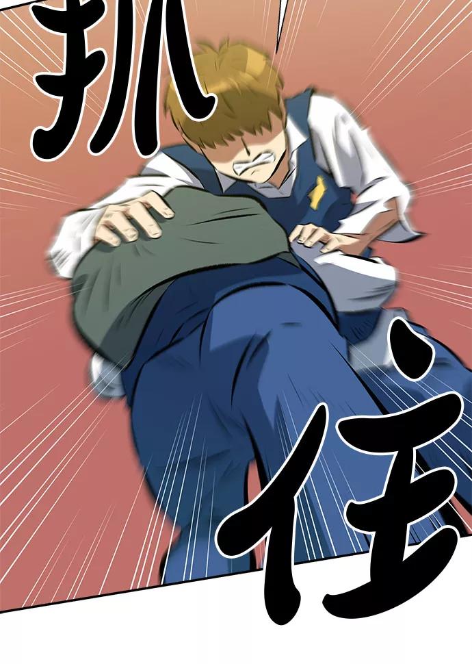 《我身体里的那家伙》第44话 第47页