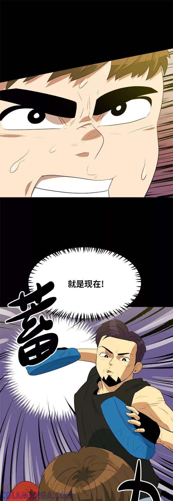 《我身体里的那家伙》第44话 第13页