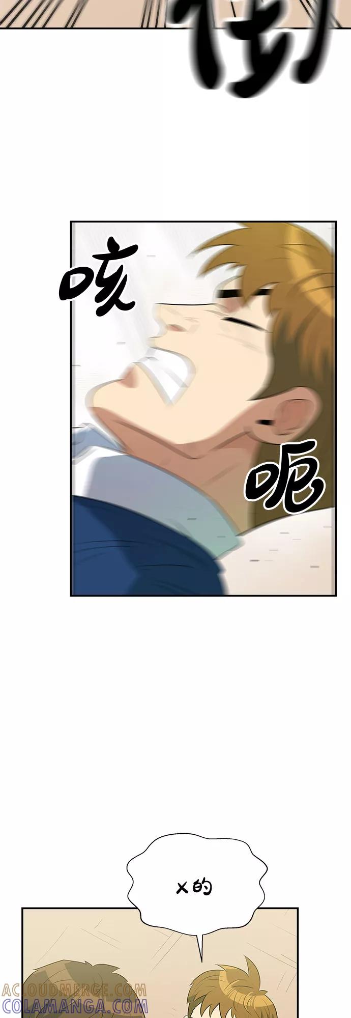 《我身体里的那家伙》第44话 第49页